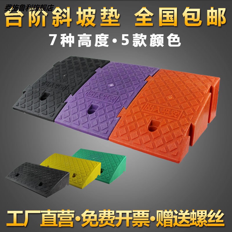 门口台阶踏板电动摩托车上台阶台阶垫斜坡垫两步台下坡板汽车