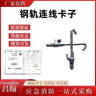 Railway engineering equipment Rail connection clip Rail grounding and release clip Rail grounding boots