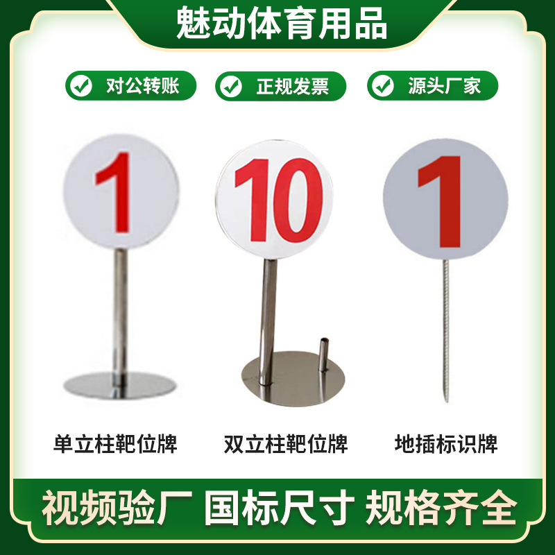 Shooting Target Signs, Ground Target Markers, Training Area Signs, Number Plates, Text Signs, Shooting Range