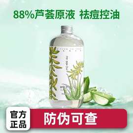 寻荟记芦荟水湿敷补水精华爽肤水修护屏障舒缓泛红维稳保湿去闭口