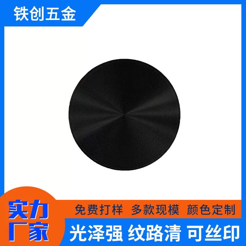 东莞厂家CD纹标牌金属CD纹铝片现货供应可定制丝印logoCD纹加工