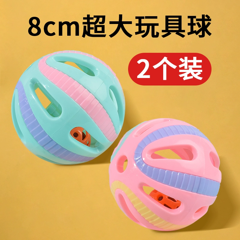 Котенок игрушка мяч Кот колокольчик колокольчик Игрушка для животных Xiao Zi Hi Hi Jie Dustering Артефакт Продукты Daquan Кот Baseball расходует физическую силу