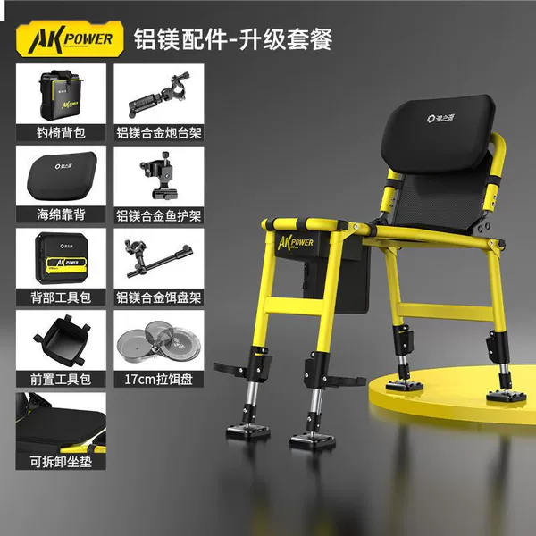 AK Patented Fishing Chair [Upgrade Set]