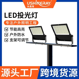 投光灯;高杆灯;工矿灯