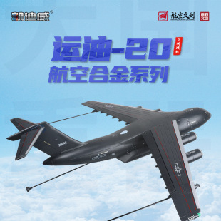 �����ڙ�1:144�\��-20�Ͻ𺽿�ģ�ͷ����̖չ�[���[��܊�˶Y��