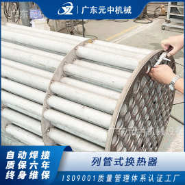 定制列管式换热器 管式冷却器无缝管耐压耐腐蚀 30m2不锈钢冷凝器