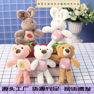 Creative New Cute Teddy Bear Rabbit Plush Toy Doll Pendant Car Student Schoolbag Hanging Doll Wholesale