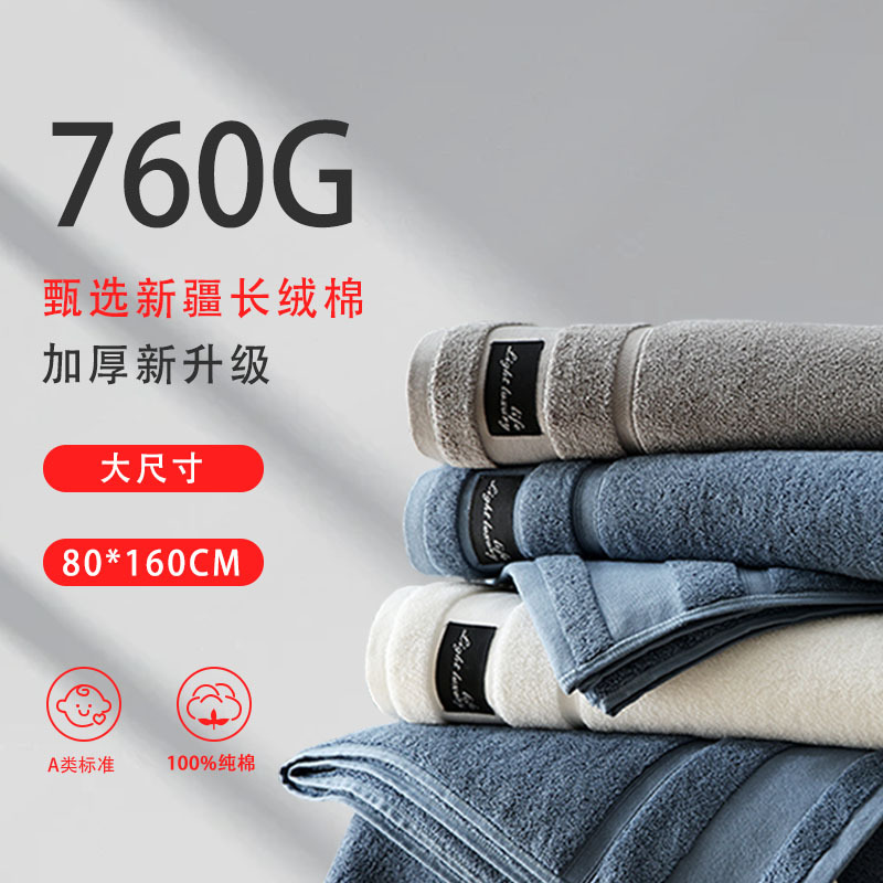 Five-star hotel cotton bath towel class a cotton increase thick beach towel home 80*160 cross-border wholesale