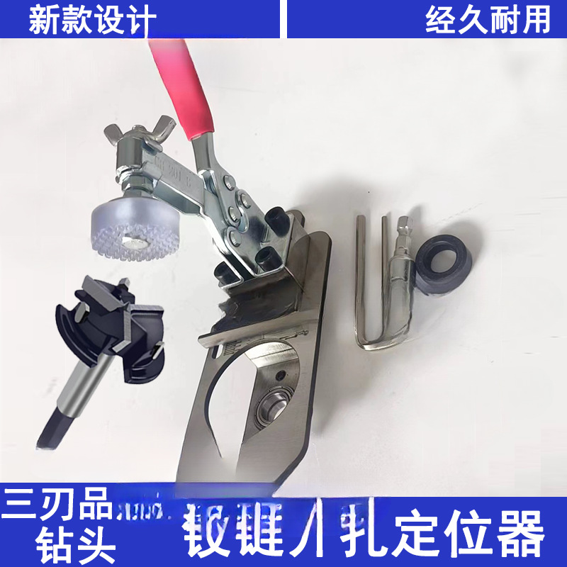 Nuevo posicionamiento de bisagra de bisagra perforador de bisagra puerta de gabinete posicionamiento rápido perforación de bisagra posicionamiento de apertura