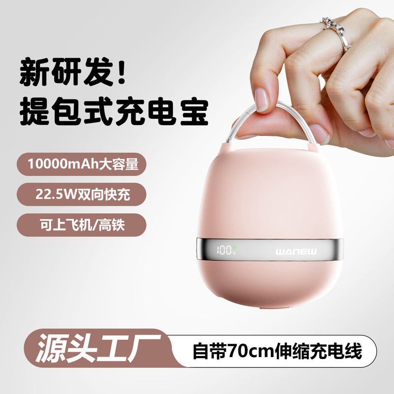 Wanliu 小さなハンドバッグ 3C ウェアラブル屋外モバイル電源 10000 携帯電話大容量パワーバンク格納式ラインギフト|undefined