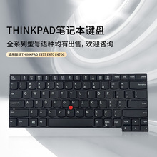 适用于 IBM联想ThinkPad E475 E470 E470C 笔记本电脑键盘