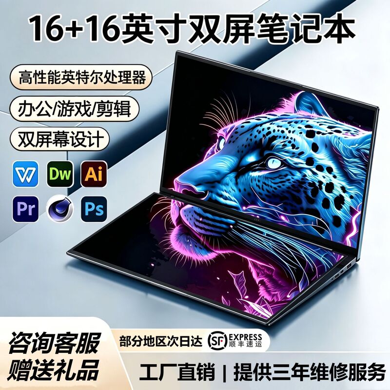 New Model 16+ 16inch Dual-Screen Laptop with Intel Core I5-12450H for Office Work, Design, Ps Editing, Gaming, and Programming New Model 16+ 16inch Dual-Screen Laptop with Intel Core I5-12450H for Office Work, Design, Ps Editing, Gaming, and Programming