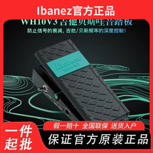 Ibanez������WH10V3/TWP10������˹����̤�嵥��Ч����