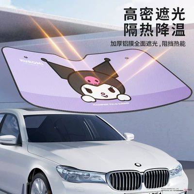 Heat Insulation Sun Protection — Sun shade