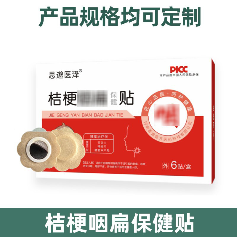 Kikyo pharyngeal flat health patch