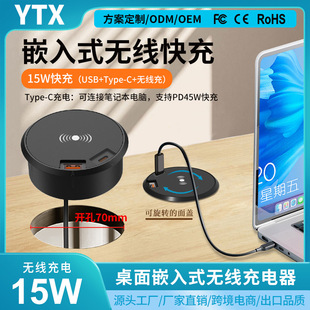 Embedded wireless three-in-one multifunctional hidden usb mobile phone fast charge suitable for all kinds of furniture desk