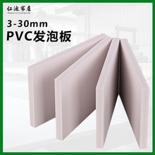 白色PVC结皮发泡板2-30mm高密度广告家具建筑装潢材料雪弗板硬板