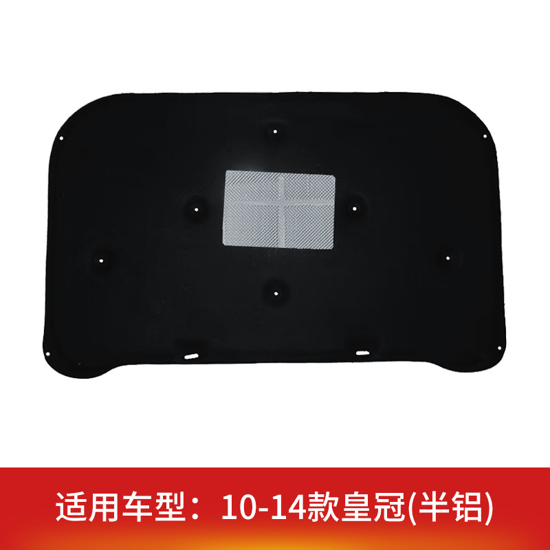Suitable for Toyota Camry/Corolla/Reiz/Crown/Asian Dragon Engine Hood Soundproofing and Heat Insulation Modification