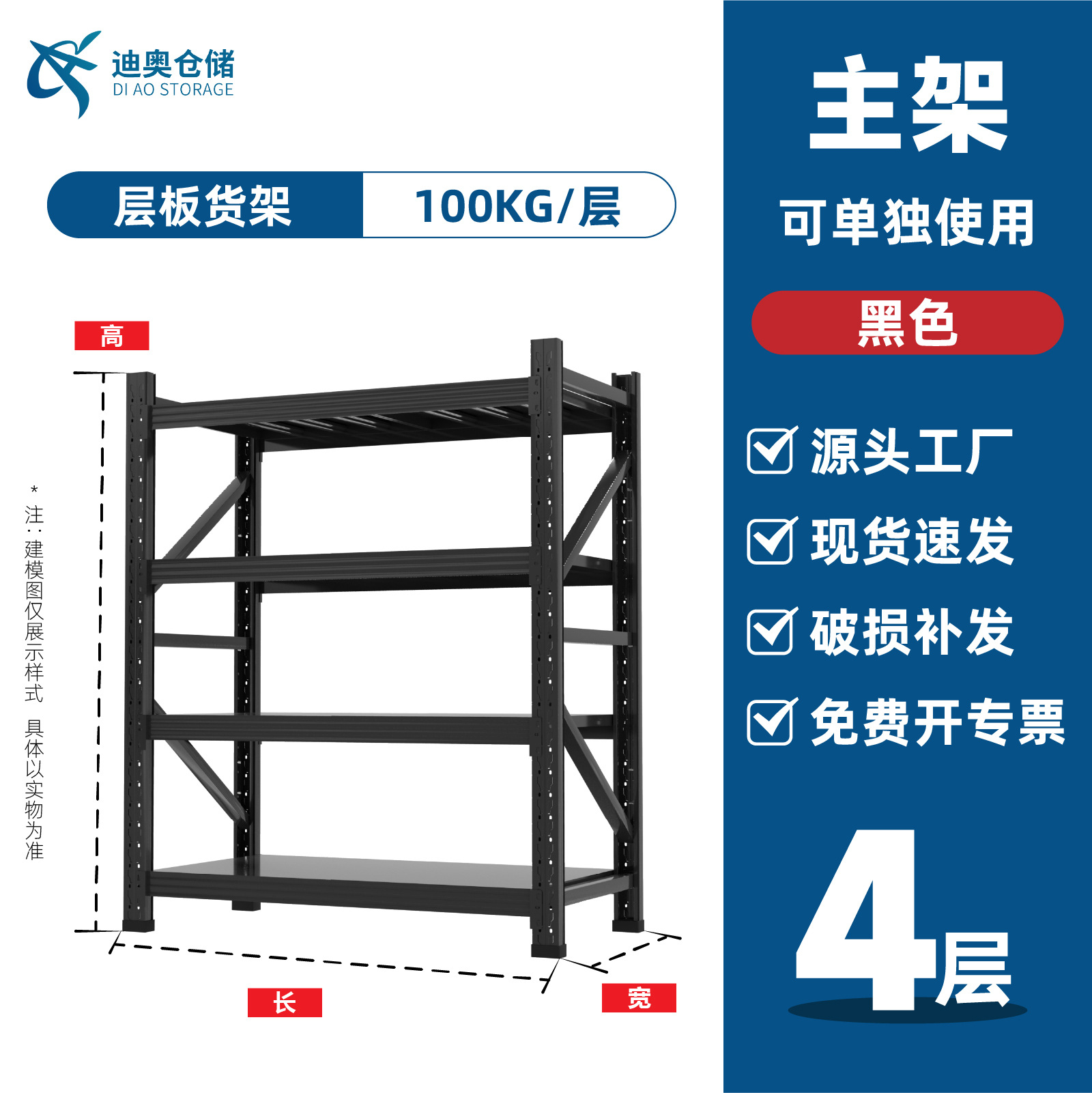 倉庫棚棚棚金物倉庫重中型軽量多層工場卸売り倉庫鋼鉄棚