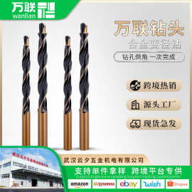 万联变径钻头开孔精品打孔阶梯台阶变径钻咀8变4多种规格转头沉头