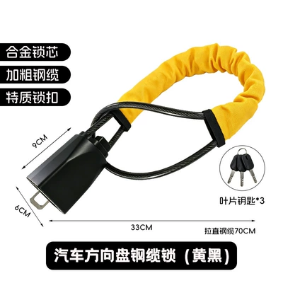 Car lock: Car Clutch Lock, Car Anti-Theft - car-steering-wheel-lock-blade-key3-yellow-and-black-cloth-cover-bubble-bag