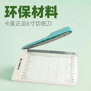 Cami genuine 6-inch paper cutter plastic paper cutter with scale office household paper cutter convenient photo cutting machine