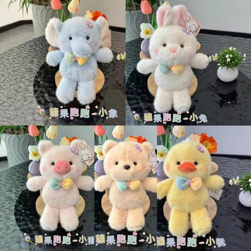 跨境新款糖果跑跑系列小白兔公仔毛绒玩具软萌可爱动物抓机娃娃|undefined