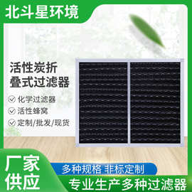 活性炭折叠式过滤器空气废气净化器滤网滤芯新风过滤工业风柜过滤