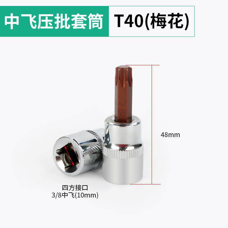 Zhongfei Plum Flower T40