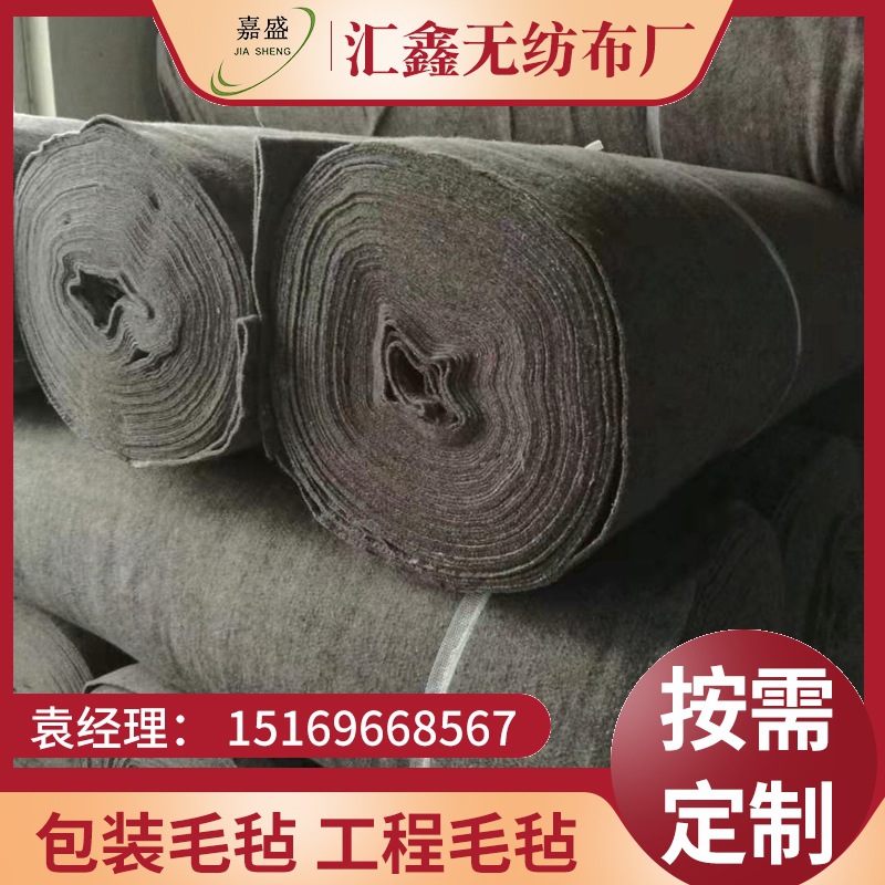 土工布毛毡大棚保温防寒黑心棉家具包装绿化种草公路养护毯黑心棉