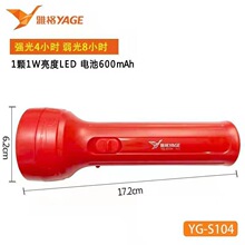 雅格YG-S104 LED耐用强光超亮直充手电筒户外家用便携照明灯 随机