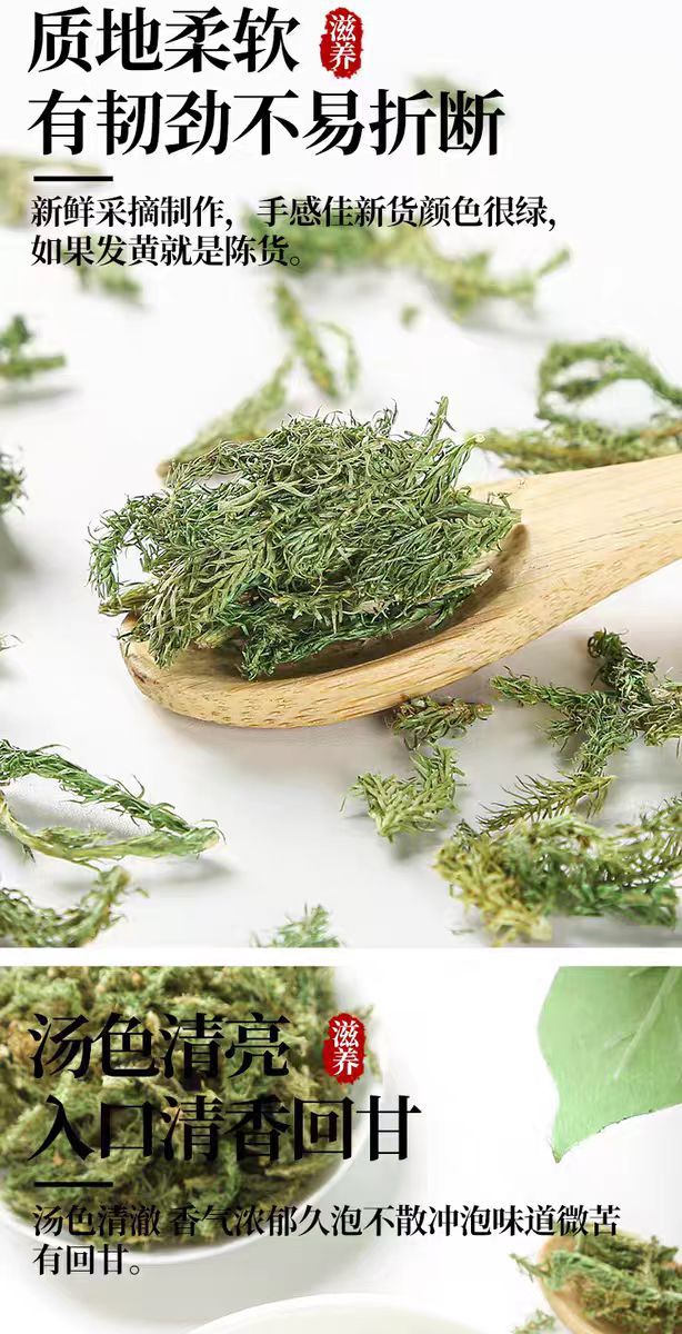 Shen Jin Cao (Lycopodium clavatum) — Dried Clubmoss Herb for Foot Soaks & Herbal Wine specifications