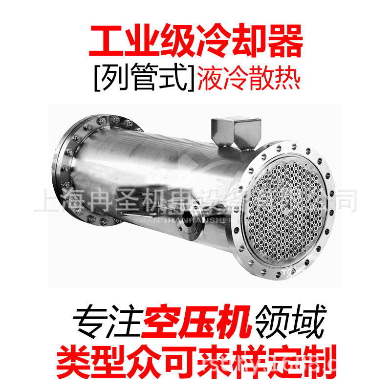 适用于阿特拉斯空压机 冷却器1613836400 1625594503 1622579500
