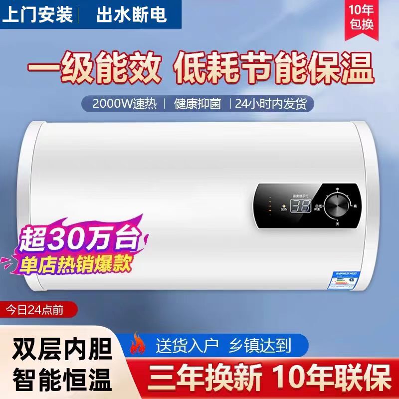 Meidi's Special Offer 60L Electric Water Heater for Home Bathroom 100L Variable Frequency Fast Heating for Bathing First-Class Energy Efficiency