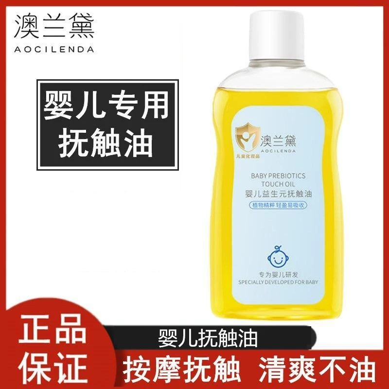 Австралия Lauder Baby Touch Oil Детский массажный крем для новорожденных BB Увлажняющий уход за кожей всего тела Камелия Оливковое масло для тела