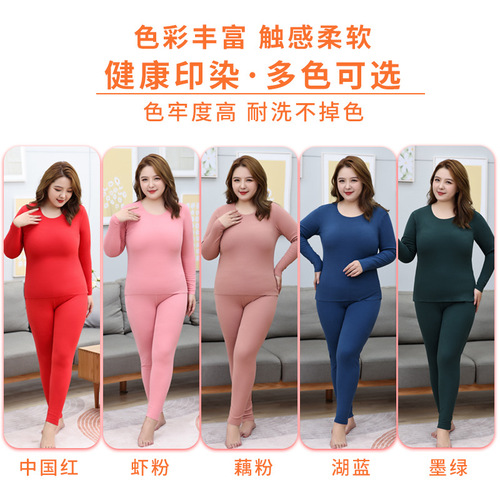 Large size thermal underwear for fat women MM 240 pounds autumn clothes and autumn pants German velvet self-heating constant temperature seamless bottoming shirt set