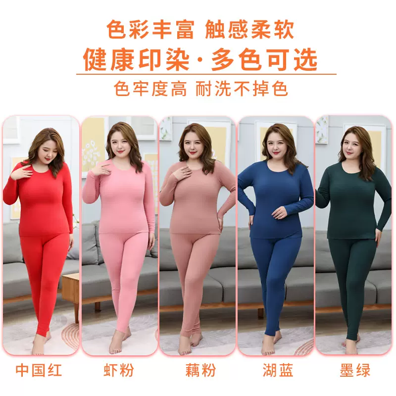 大码保暖内衣女胖MM240斤秋衣秋裤德绒自发热恒温无痕打底衫套装