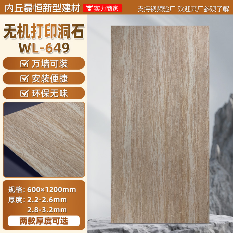 软瓷罗马洞石软石贴皮软板软瓷服装店铺装修装饰背景墙贴纸饰面板|undefined