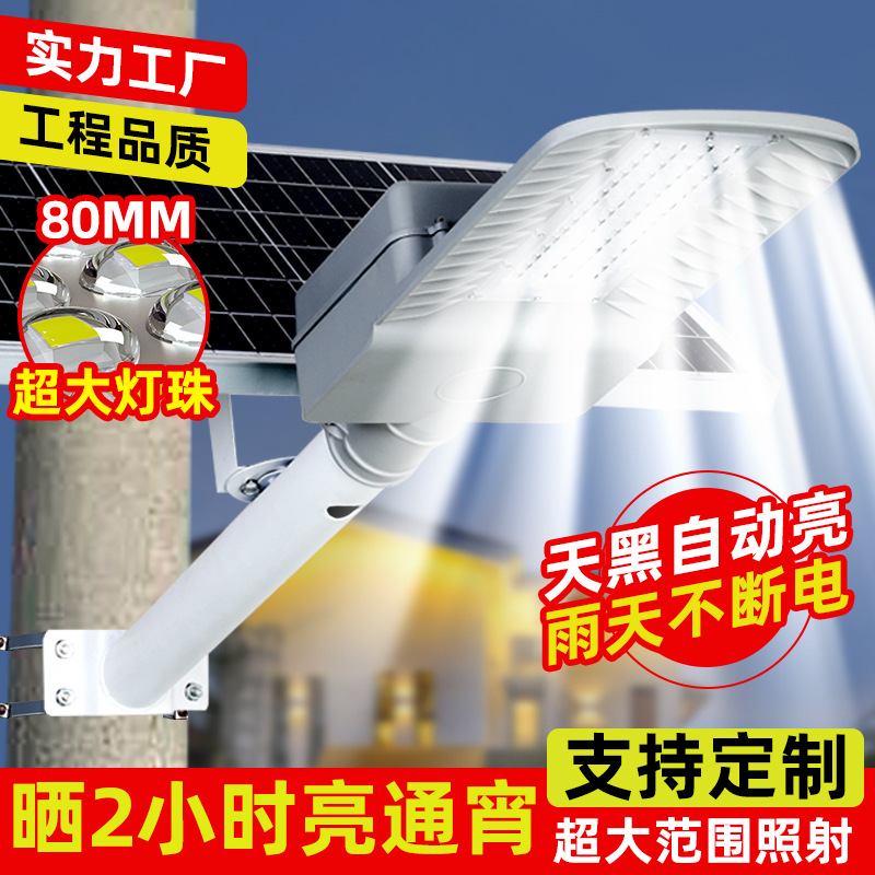 Pinye luz de calle solar luz de jardín para el hogar impermeable al aire libre nueva luz de carretera LED de alta potencia súper brillante