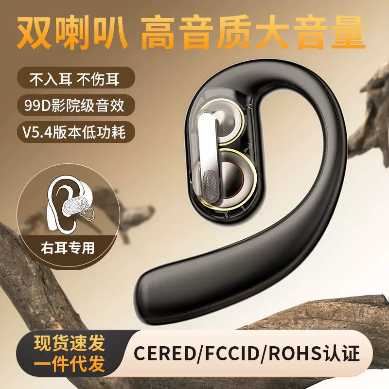 跨境LX09蓝牙耳机不入耳骨传导挂耳式真久戴不痛无线耳机蓝牙工厂
