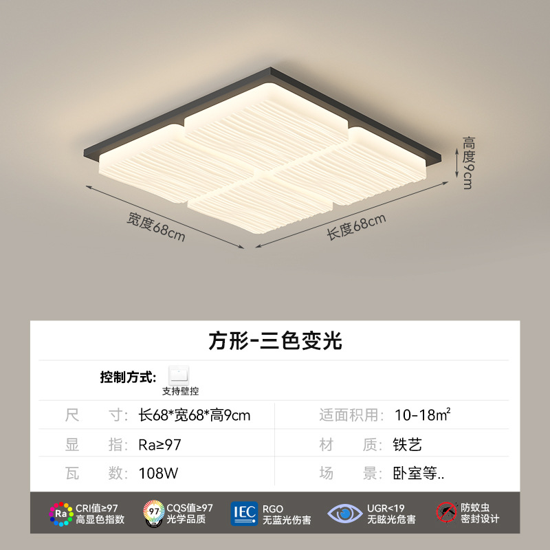 [Selección estricta] lámpara de techo moderna y simple atmósfera 2025 nuevo paquete de lámparas de toda la casa iluminación principal de sala creativa