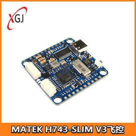 MATEK H743-SLIM V3飞控 内置无电流传感器 穿越机无人机双陀螺仪