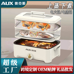 Aux-オックス電気蒸し鍋家庭用多機能電気鍋5l大容量透明三層電気蒸し鍋卸売り