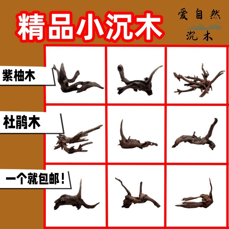 Ааквариум из глубокового дерева фиолетовый тик рододендрона