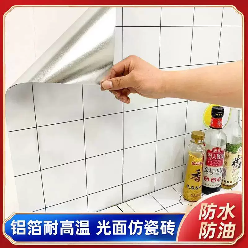 简约白格子厨房防油贴纸自粘耐高温防水墙贴灶台面橱柜墙壁纸浴室