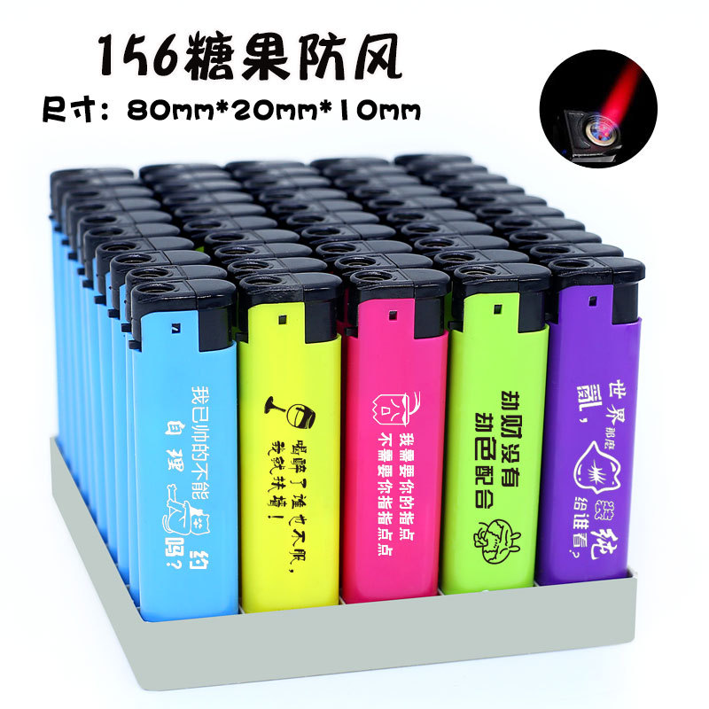 156糖果防风