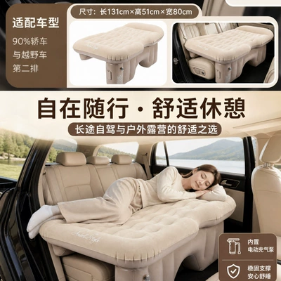 Vehicle-mounted inflatable bed Enlarged Car Inflatable Bed with