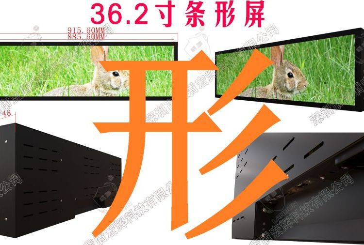 36.2寸高清常亮液晶条形屏商场便利店书店多场地可用商用液晶条屏