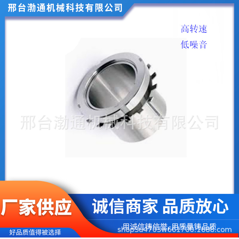 厂家现货供应 H2320  轴承紧定套 高碳铬轴承钢 高转速 低噪音