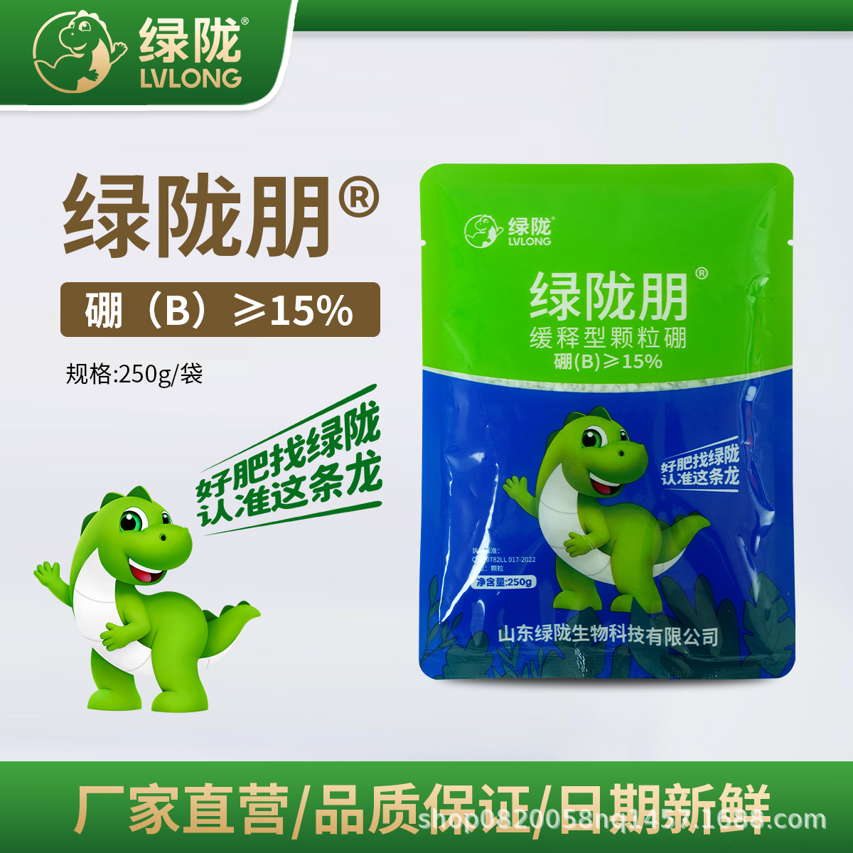 绿陇硼肥农用颗粒硼缓释肥朋肥蔬菜棉花果树水稻玉米花生基施肥料